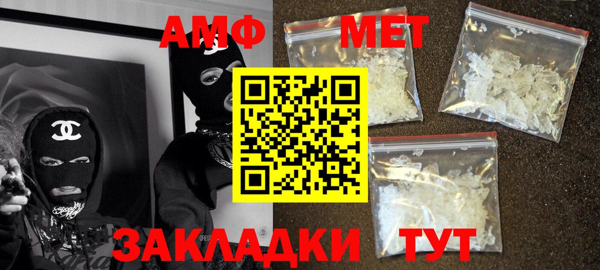 blacksprut ONION  Вход с VPN  Amphetamine  Амфетамин Premium  Волжск  Amphetamine 