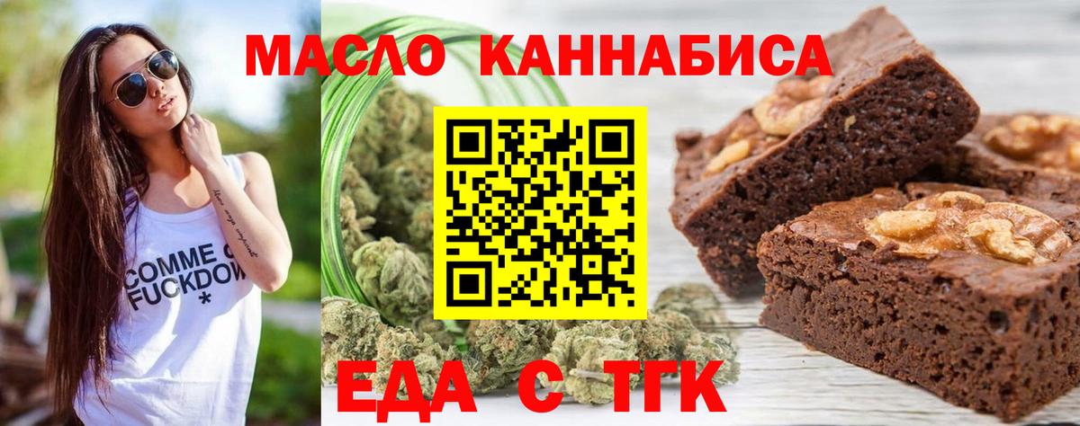 Волжск  Еда ТГК конопля  Вход с VPN 