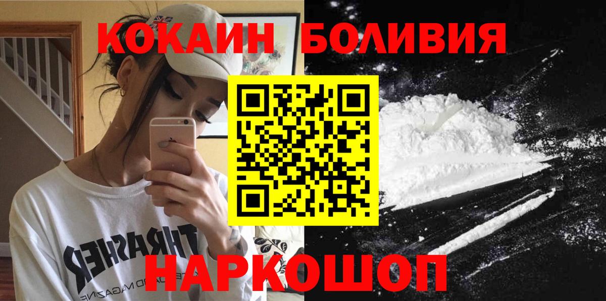 COCAIN  Вход с VPN  Волжск  COCAIN VHQ  Кокаин Fish Scale 