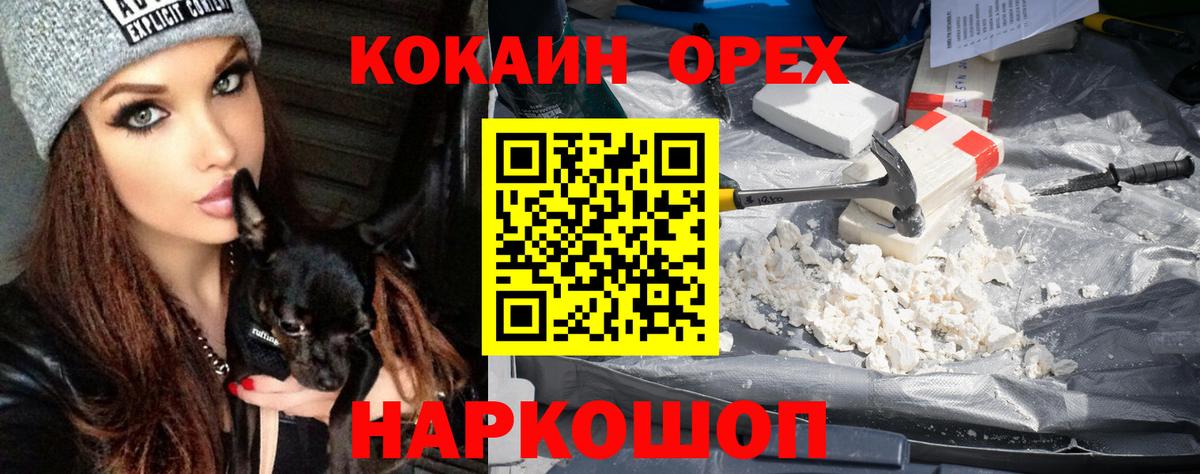 Кокаин 98% Волжск