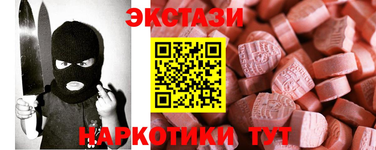Ecstasy VHQ  Ecstasy 99%  Волжск  Вход с VPN 