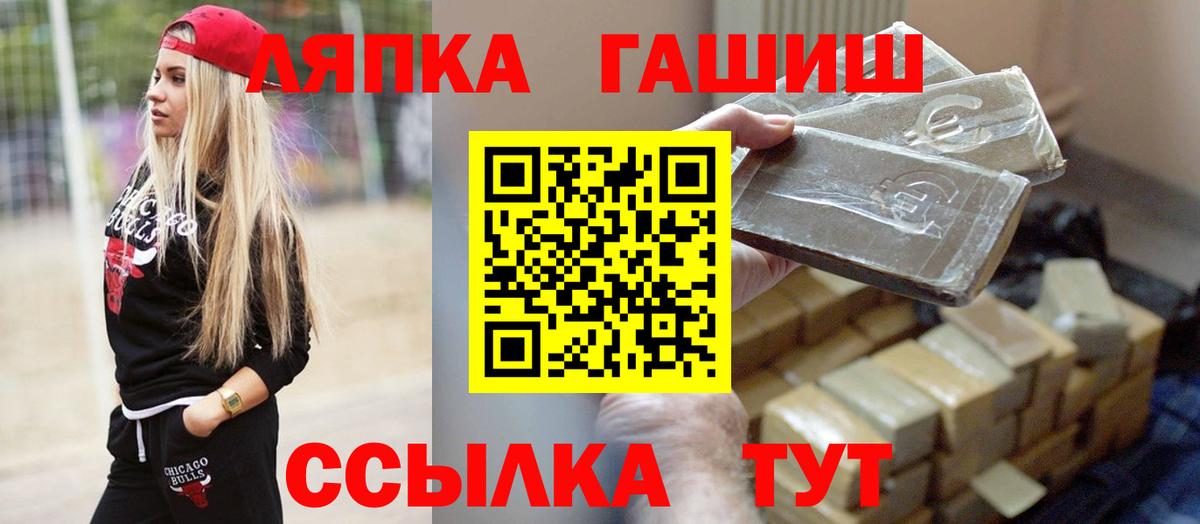 ГАШ индика сатива  Гашиш  Вход с VPN  Волжск  ГАШИШ 40% ТГК 