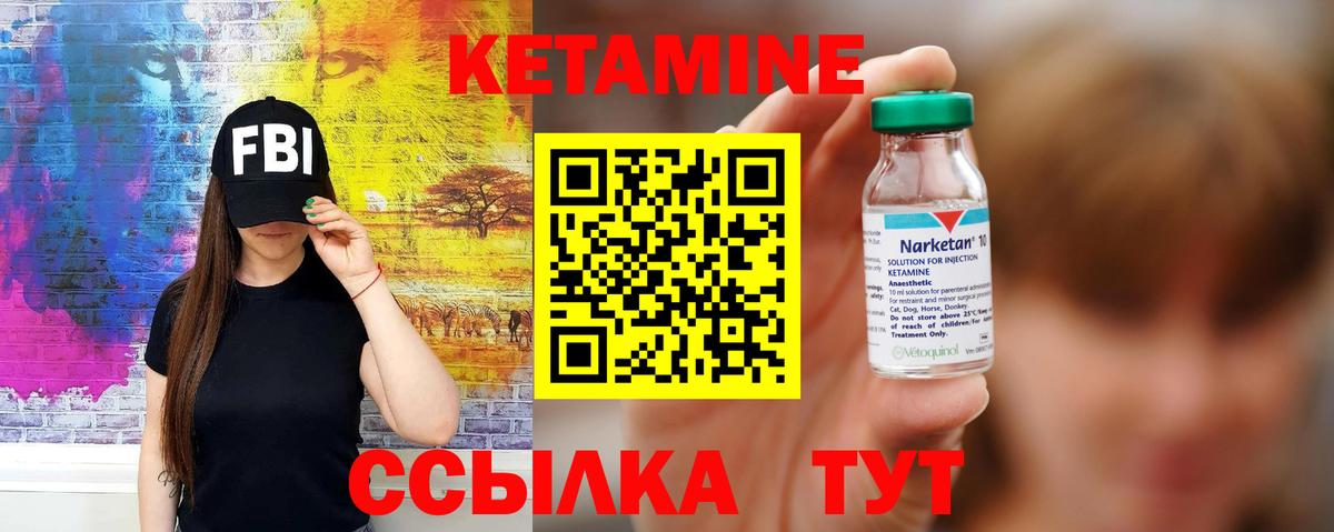 Волжск  Кетамин VHQ  Кетамин VHQ  Вход с VPN 