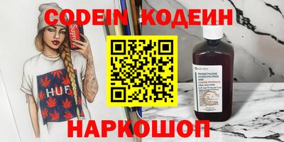 MESCALINE Сланцы