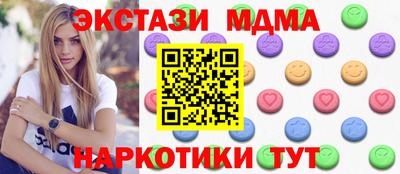 MESCALINE Сланцы