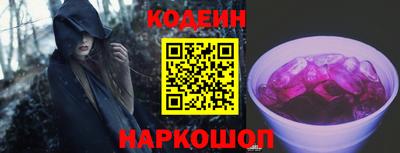 MESCALINE Сланцы