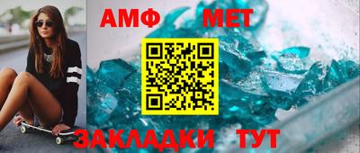 амфетамин Славгород