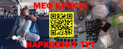 MESCALINE Сланцы