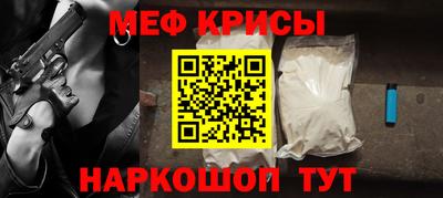 MESCALINE Сланцы