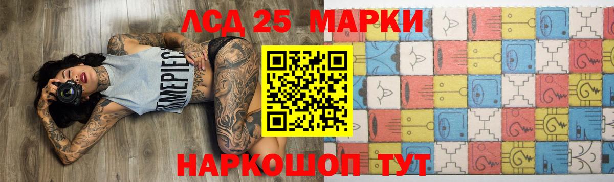 LSD-25 экстази ecstasy Волжск