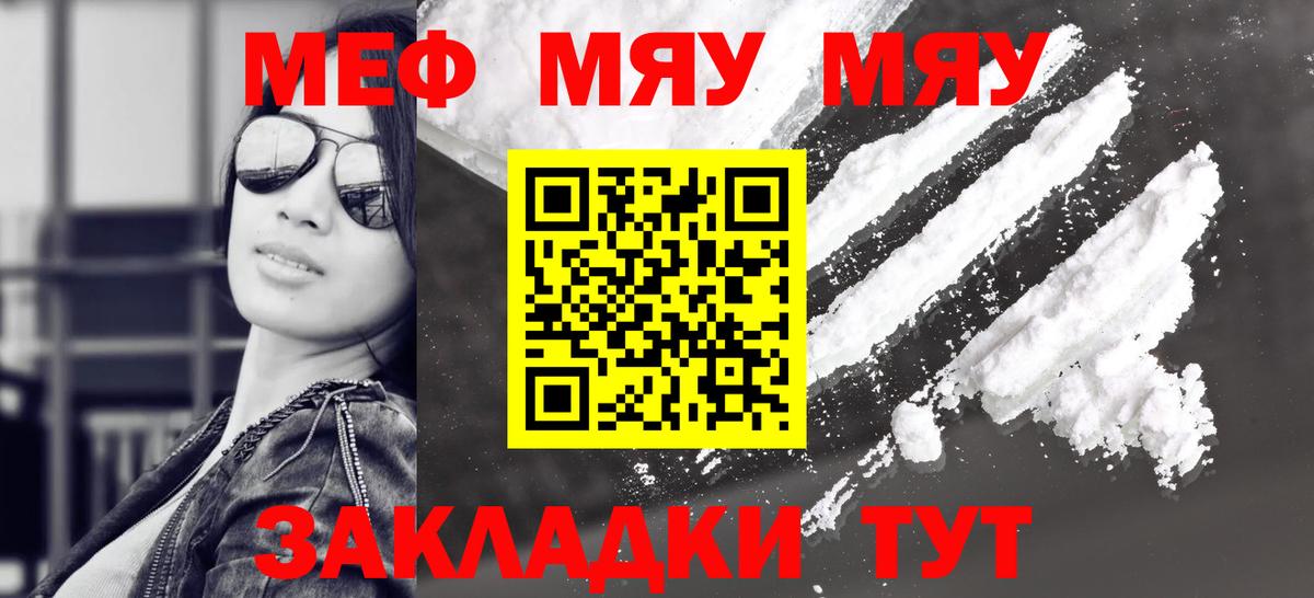 МЕФ кристаллы  Мефедрон  Вход с VPN  Волжск  МЕФ кристаллы 