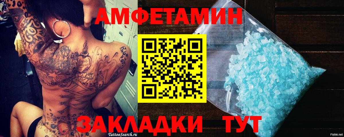 Метамфетамин винт  Вход с VPN  Метамфетамин  Волжск 
