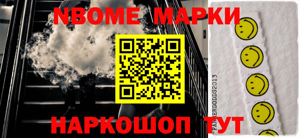 Наркотические марки 1,5мг  Вход с VPN  Волжск  Наркотические марки 1,5мг 
