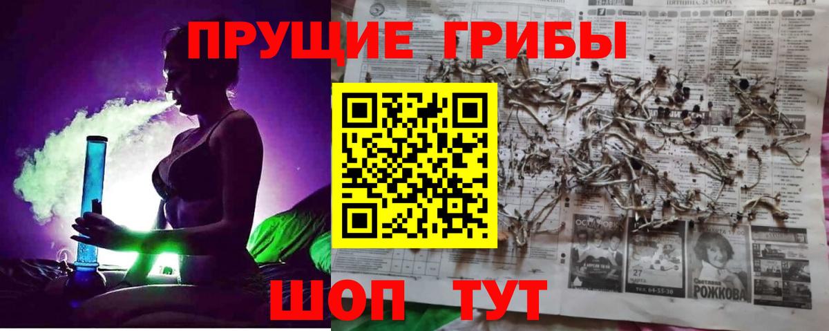 Галлюциногенные грибы ЛСД  Вход с VPN  Волжск  Галлюциногенные грибы Magic Shrooms 